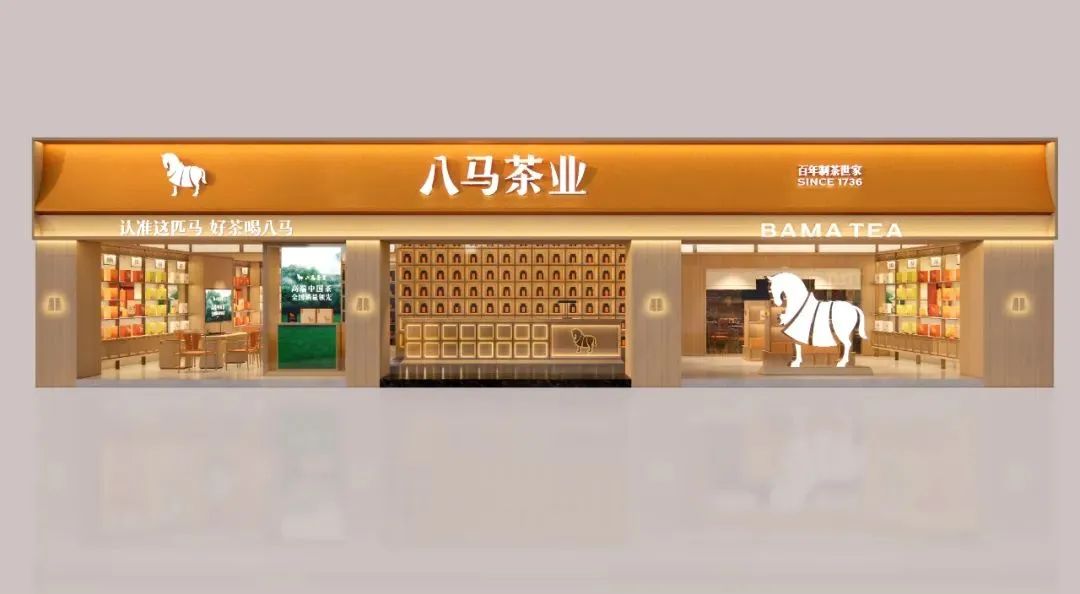 鹤壁2000万！八马茶业品牌全新升级！